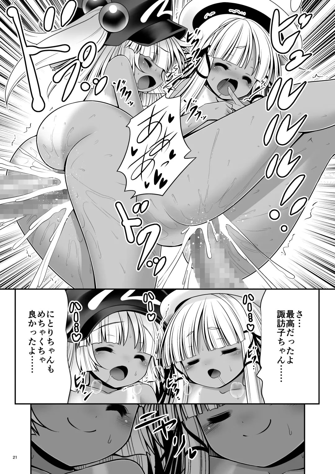 [Tomoki Tomonori] Hiyake Hada no Loli Domo Fhentai - Page 20