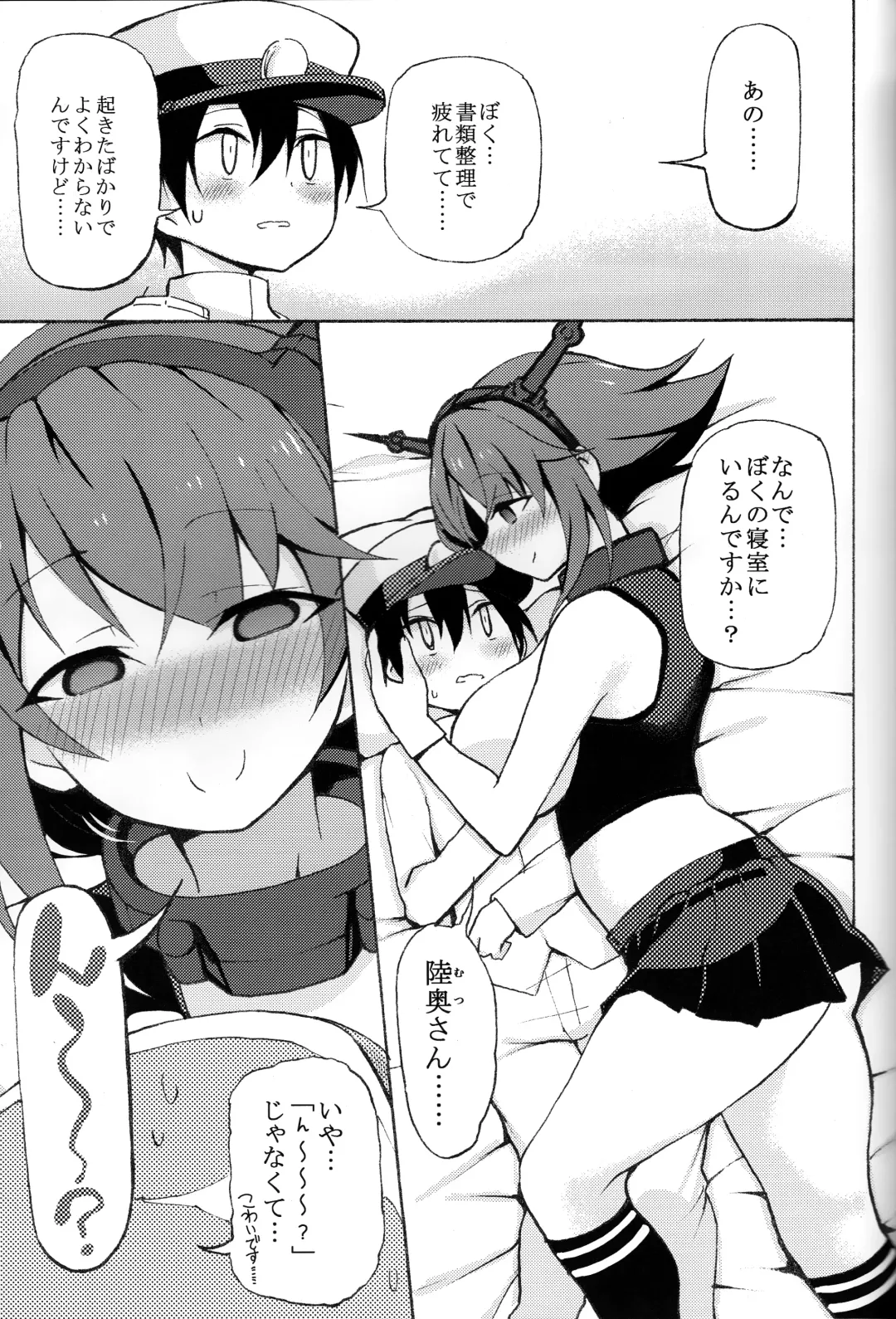 [Rityou] Mutsu Onee-chaang!! Fhentai - Page 2
