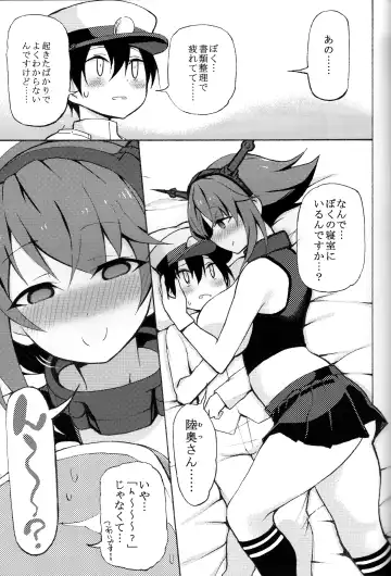 [Rityou] Mutsu Onee-chaang!! Fhentai - Page 2