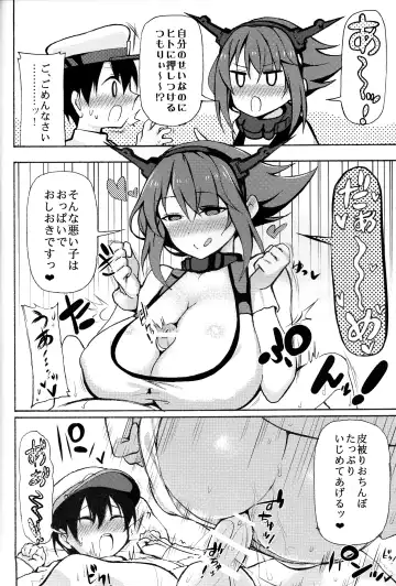 [Rityou] Mutsu Onee-chaang!! Fhentai - Page 5