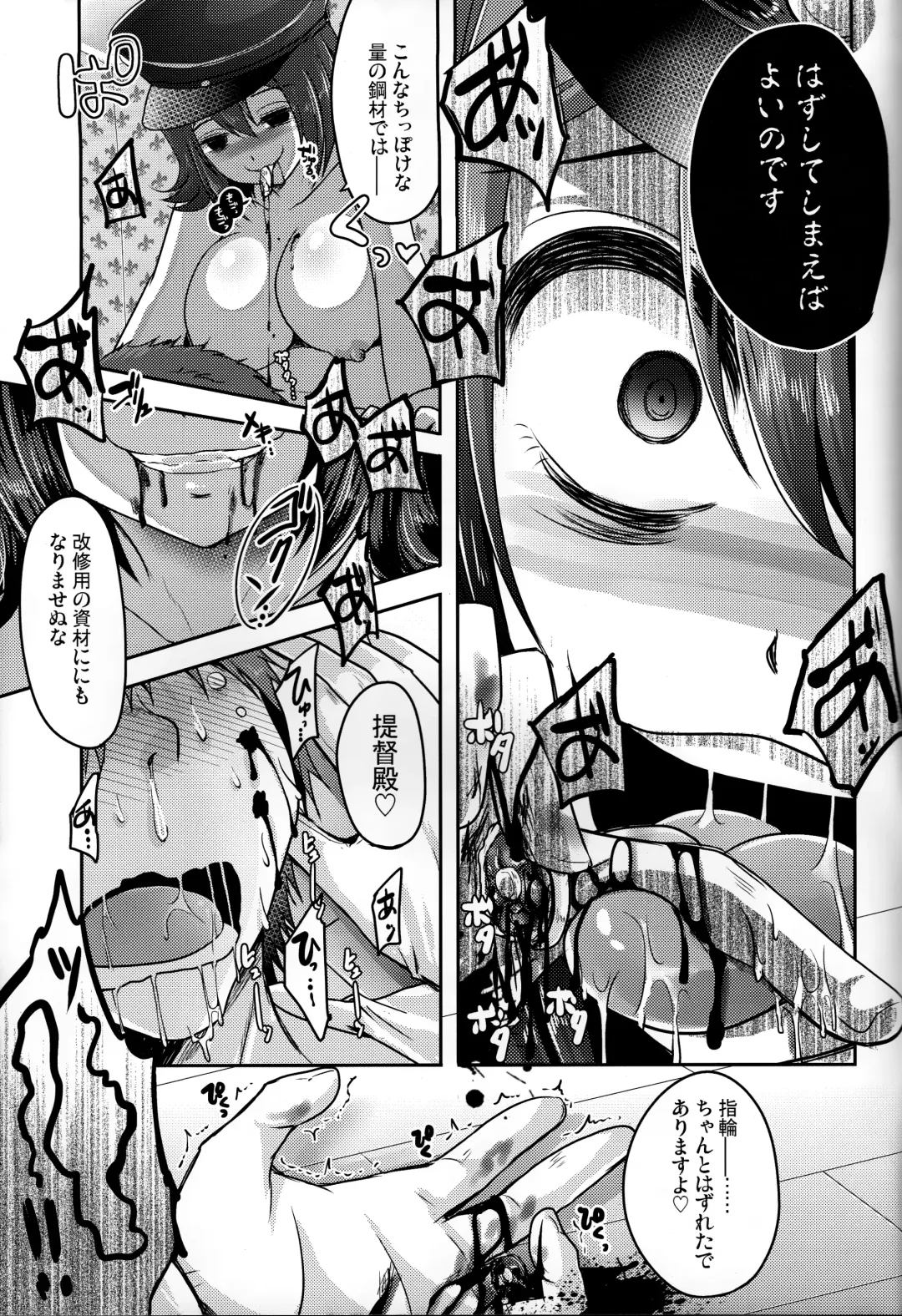 [Usubeni Sakurako] Kinzoku no wa Fhentai - Page 22