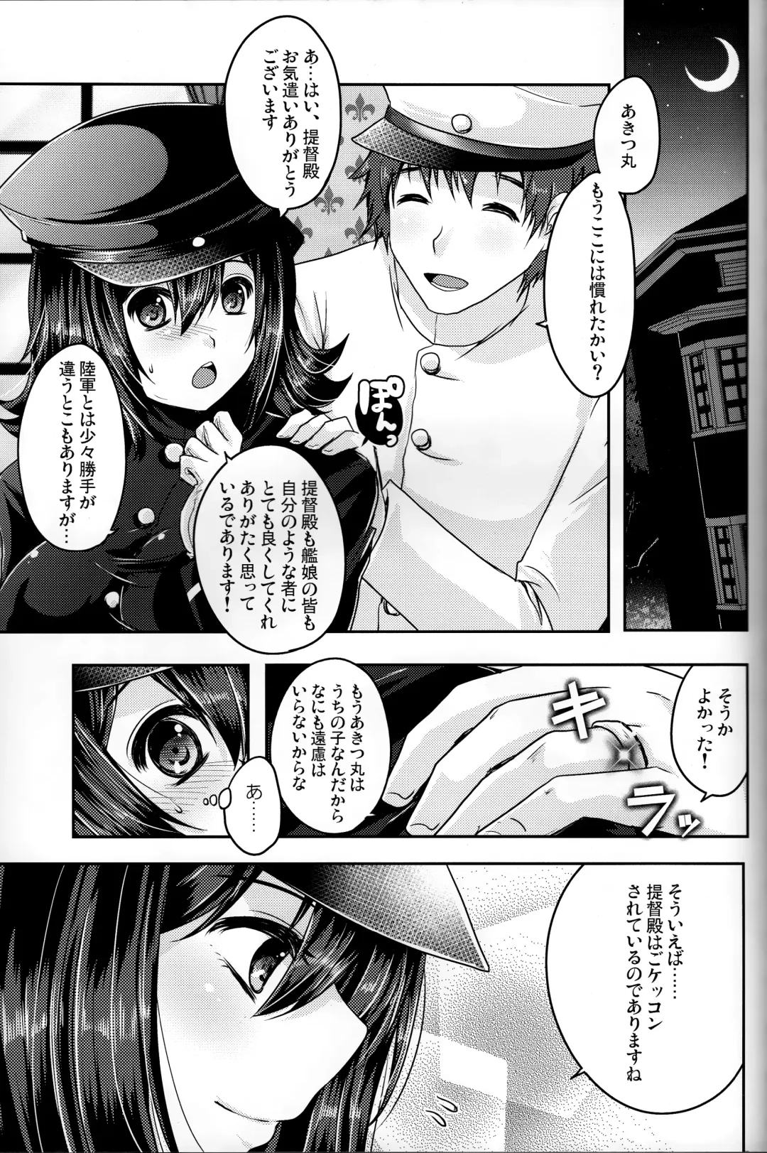 [Usubeni Sakurako] Kinzoku no wa Fhentai - Page 4