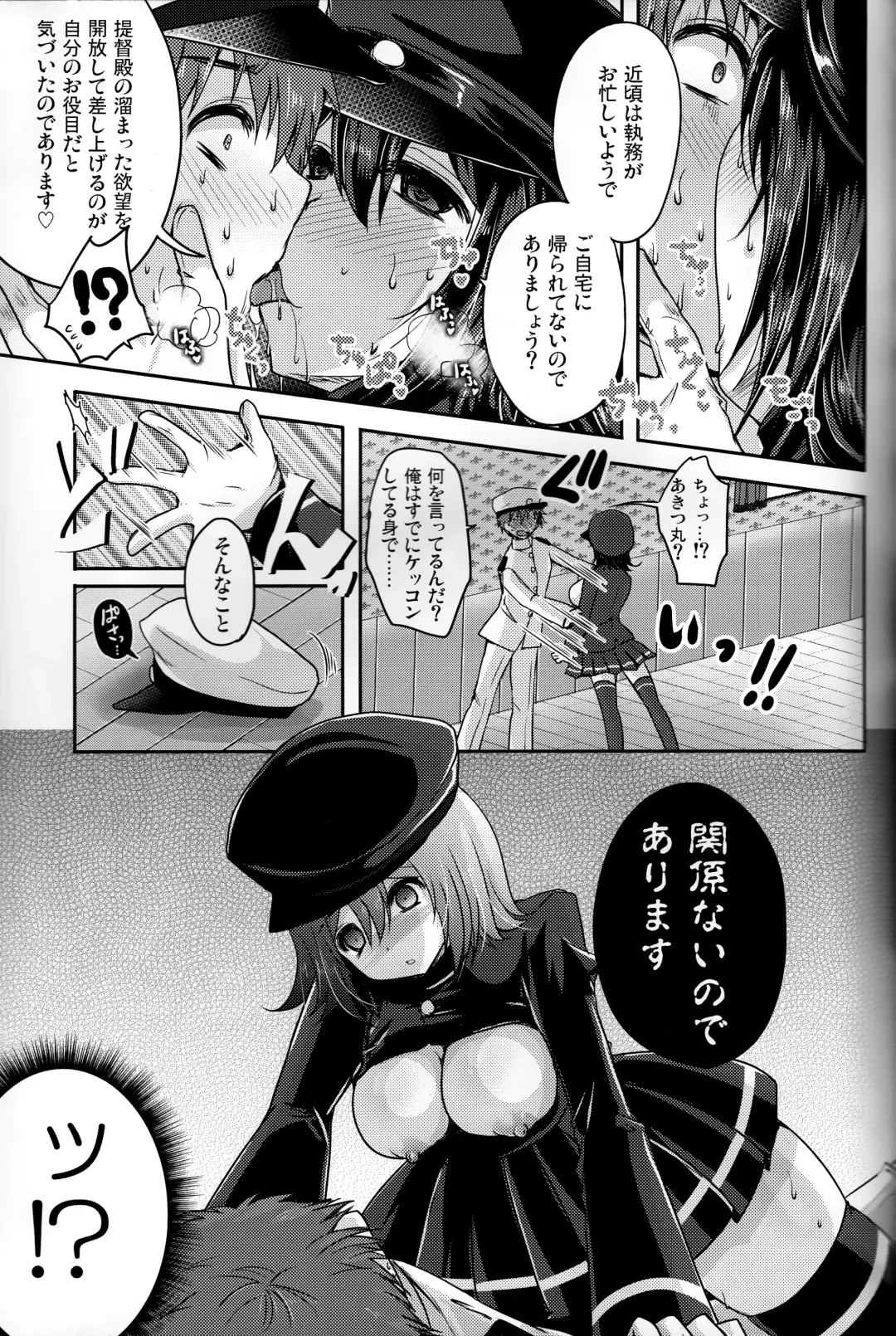 [Usubeni Sakurako] Kinzoku no wa Fhentai - Page 8