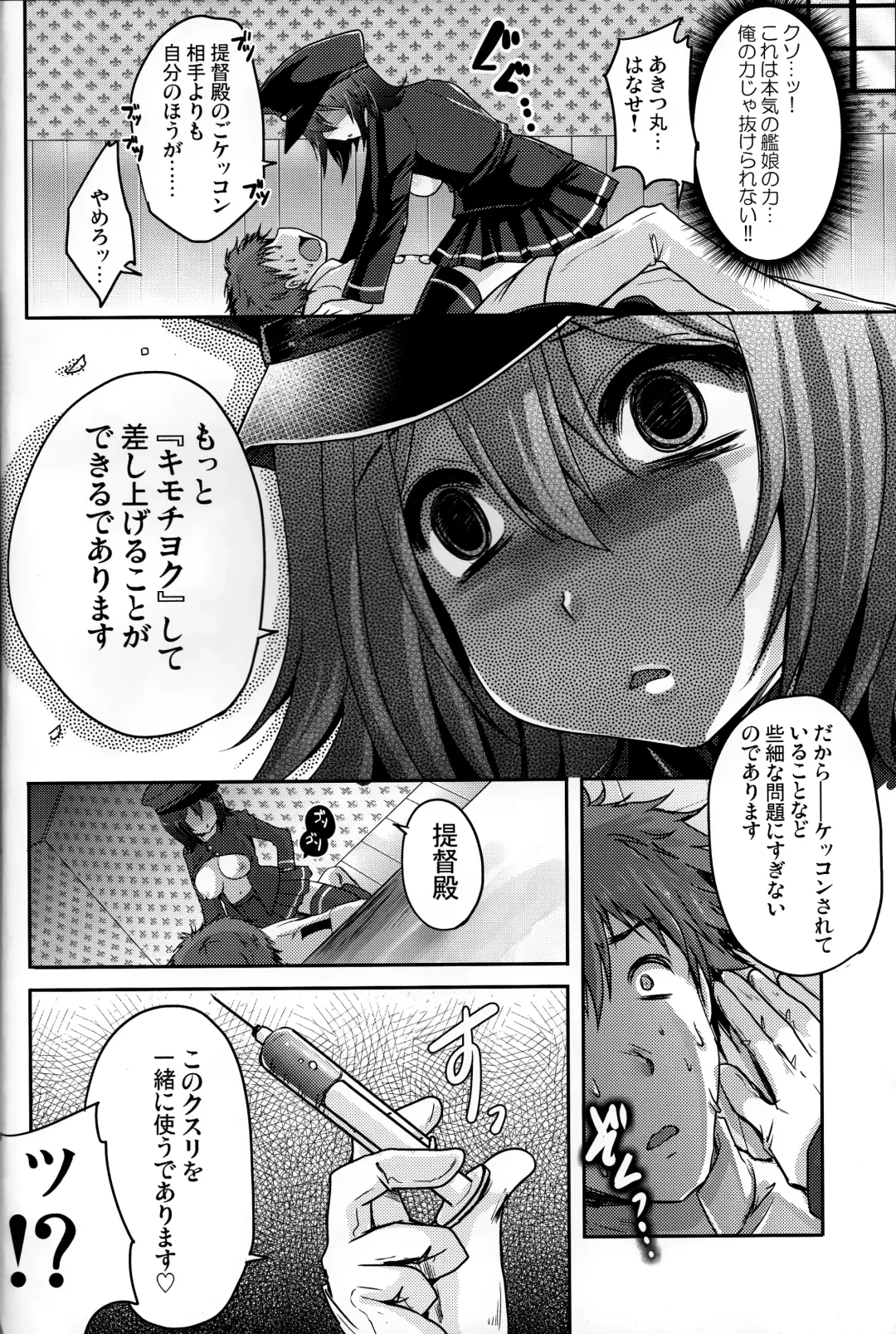 [Usubeni Sakurako] Kinzoku no wa Fhentai - Page 9