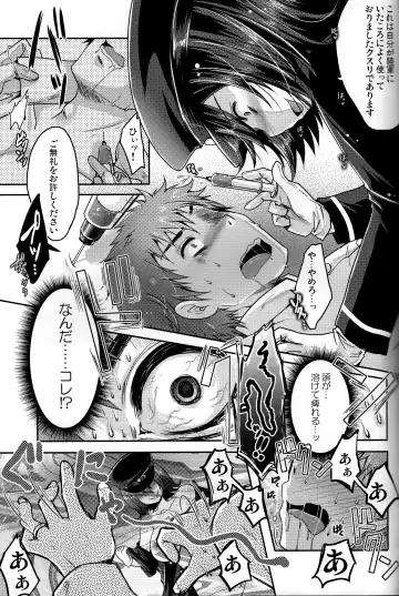 [Usubeni Sakurako] Kinzoku no wa Fhentai - Page 10