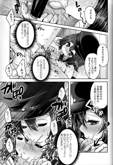 [Usubeni Sakurako] Kinzoku no wa Fhentai - Page 14