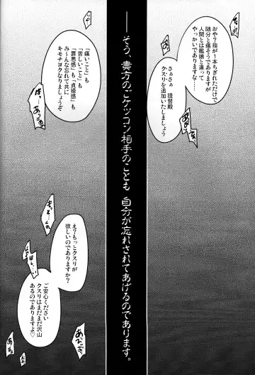 [Usubeni Sakurako] Kinzoku no wa Fhentai - Page 23