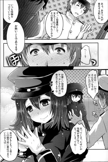 [Usubeni Sakurako] Kinzoku no wa Fhentai - Page 5