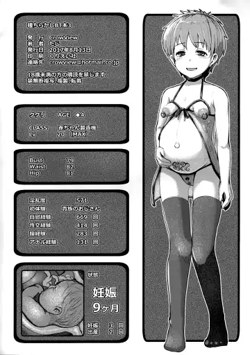 [Taji] Tane Chirakashi BT Bon 3 Fhentai - Page 8