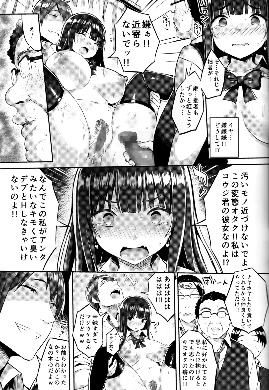 [Ichinomiya Yuu] Muchimuchi otasā no hime o mechakucha niku benki ni shitai hon Fhentai - Page 16