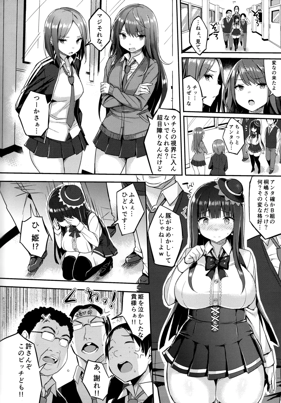 [Ichinomiya Yuu] Muchimuchi otasā no hime o mechakucha niku benki ni shitai hon Fhentai - Page 3