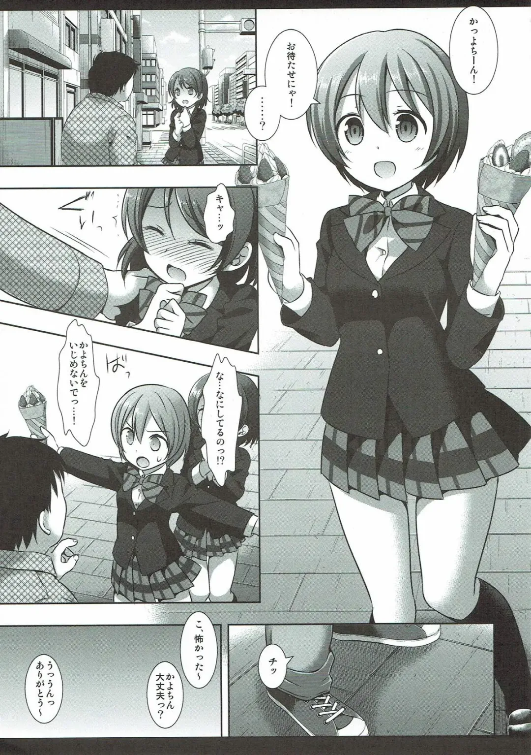 [Nagiyama] "Gomenne Kayochin..." Fhentai.net - Page 3