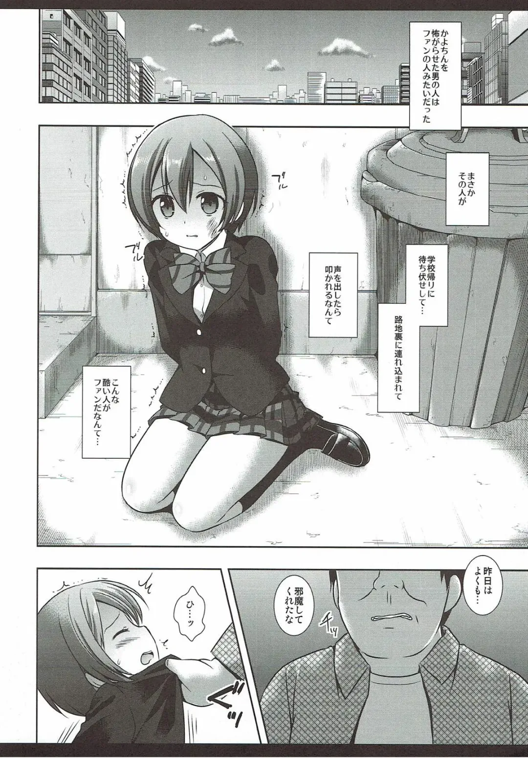 [Nagiyama] "Gomenne Kayochin..." Fhentai.net - Page 4