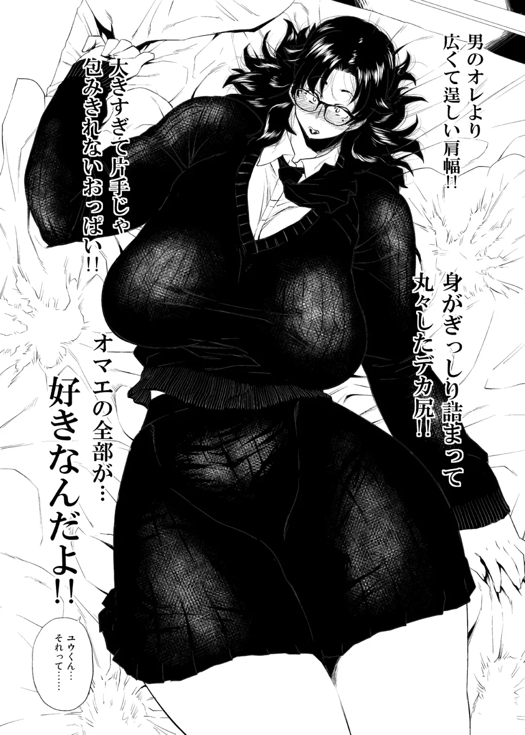 [Etuzan Jakusui] Jukujoshikousei I Fhentai - Page 7