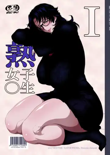 Read [Etuzan Jakusui] Jukujoshikousei I - Fhentai.net