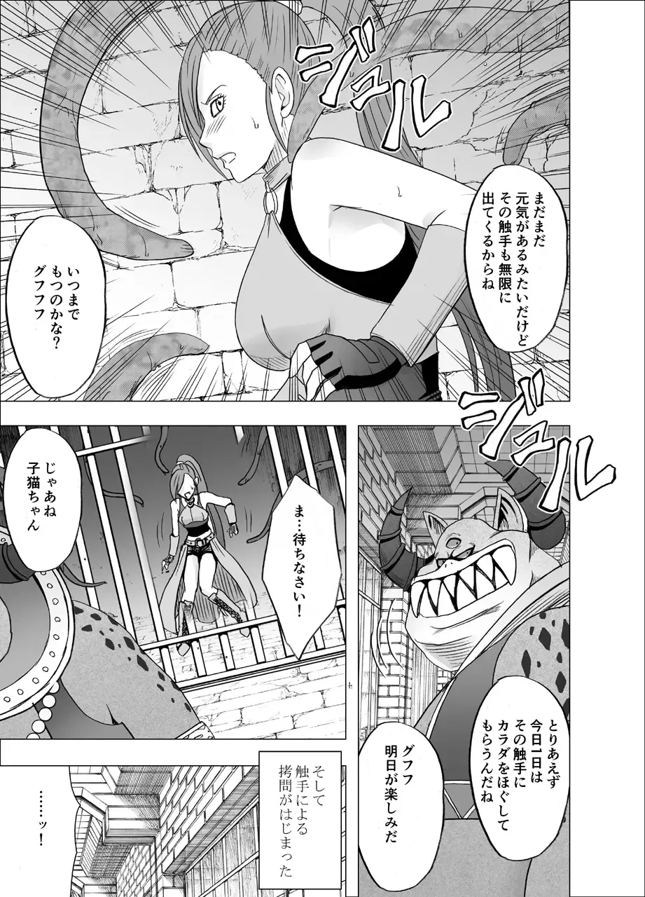 [Crimson] Kuppuku Saserareta Hime Butouka Fhentai.net - Page 9