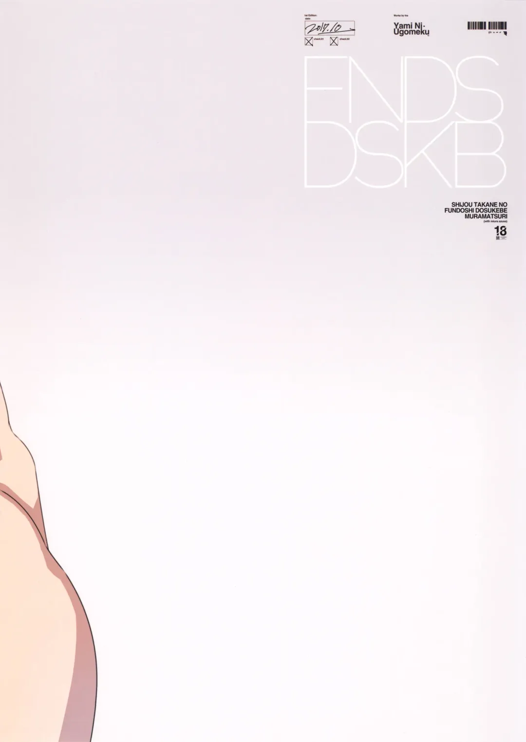 [Dokurosan] Shijou Takane no Fundoshi Dosukebe Muramatsuri with Miura Azusa + Omake Paper Fhentai - Page 21