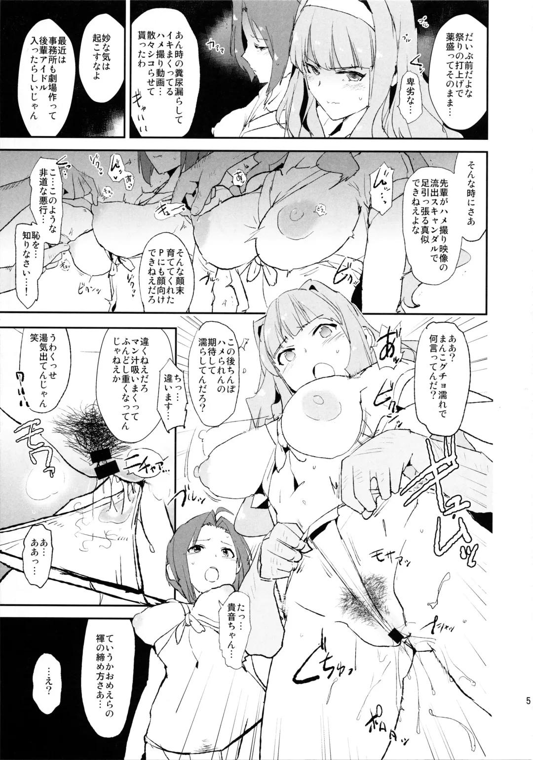 [Dokurosan] Shijou Takane no Fundoshi Dosukebe Muramatsuri with Miura Azusa + Omake Paper Fhentai - Page 5