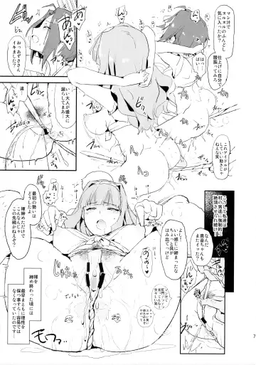 [Dokurosan] Shijou Takane no Fundoshi Dosukebe Muramatsuri with Miura Azusa + Omake Paper Fhentai - Page 7