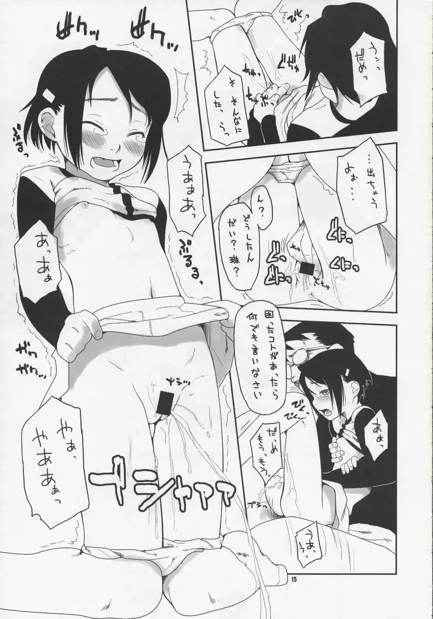 [Chiba Toshirou - Oohara Kyutarou] SWEET DAYS Fhentai - Page 14