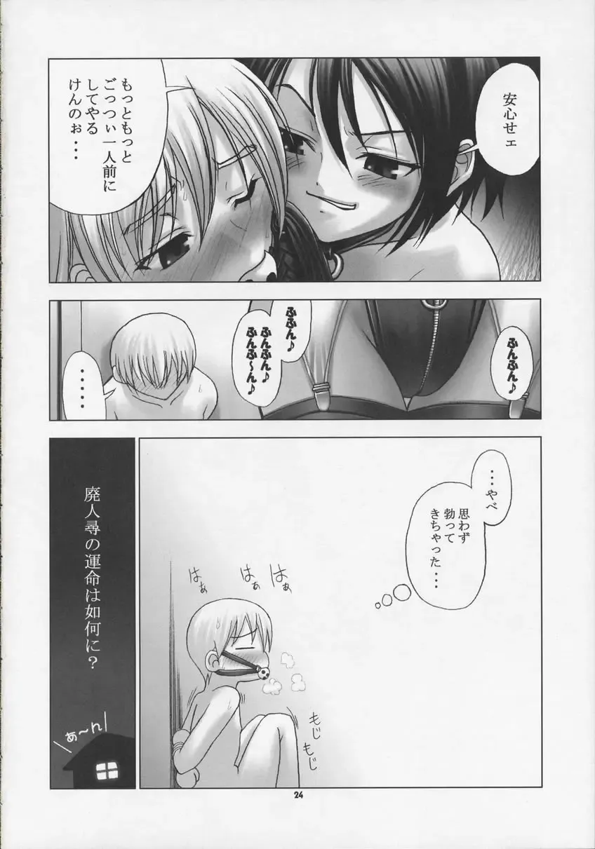 [Chiba Toshirou - Oohara Kyutarou] SWEET DAYS Fhentai - Page 23