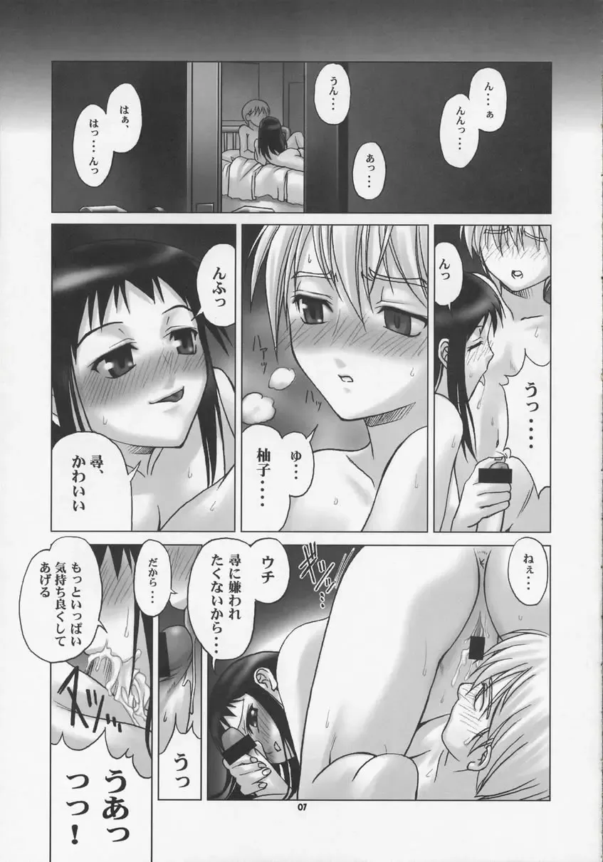[Chiba Toshirou - Oohara Kyutarou] SWEET DAYS Fhentai - Page 6