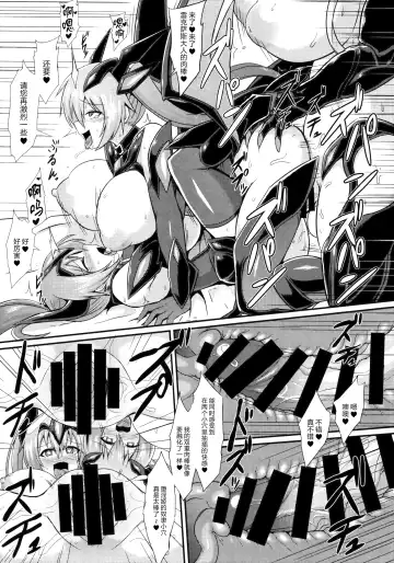 [Ikameshi] Seisen Hime Iris 2 ~ Rensa suru Dennou Daimou Hitori no Seisen Hime ~ Fhentai.net - Page 24