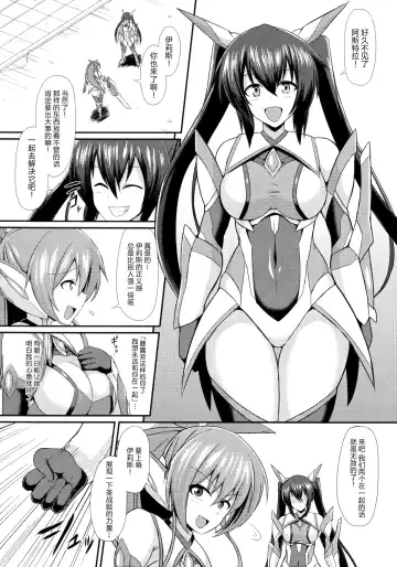 [Ikameshi] Seisen Hime Iris 2 ~ Rensa suru Dennou Daimou Hitori no Seisen Hime ~ Fhentai.net - Page 7