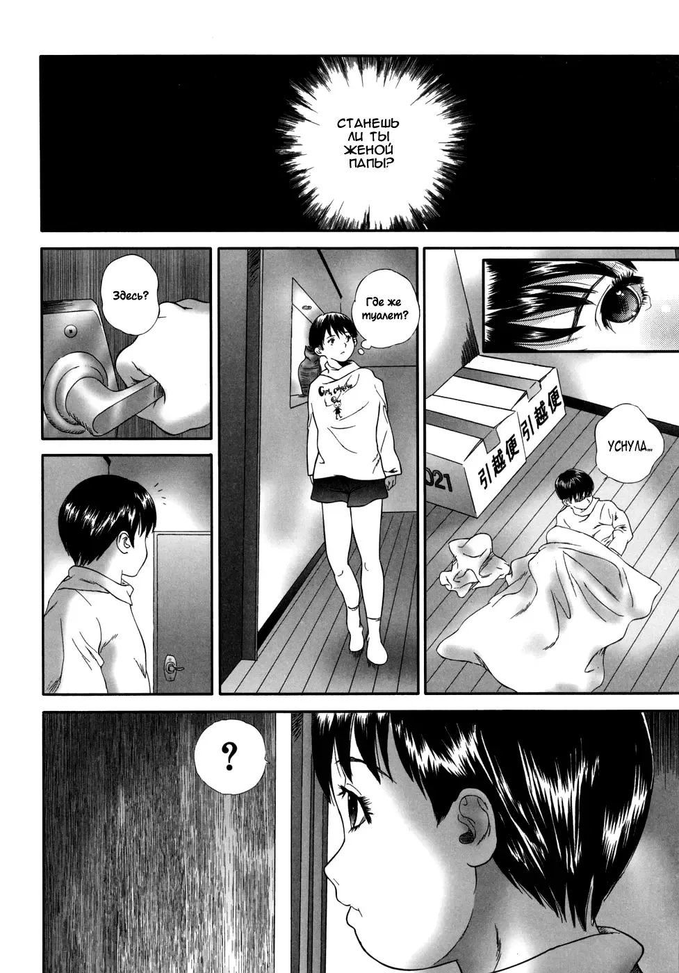 [Manzou] Miyuki | Миюки Fhentai - Page 10