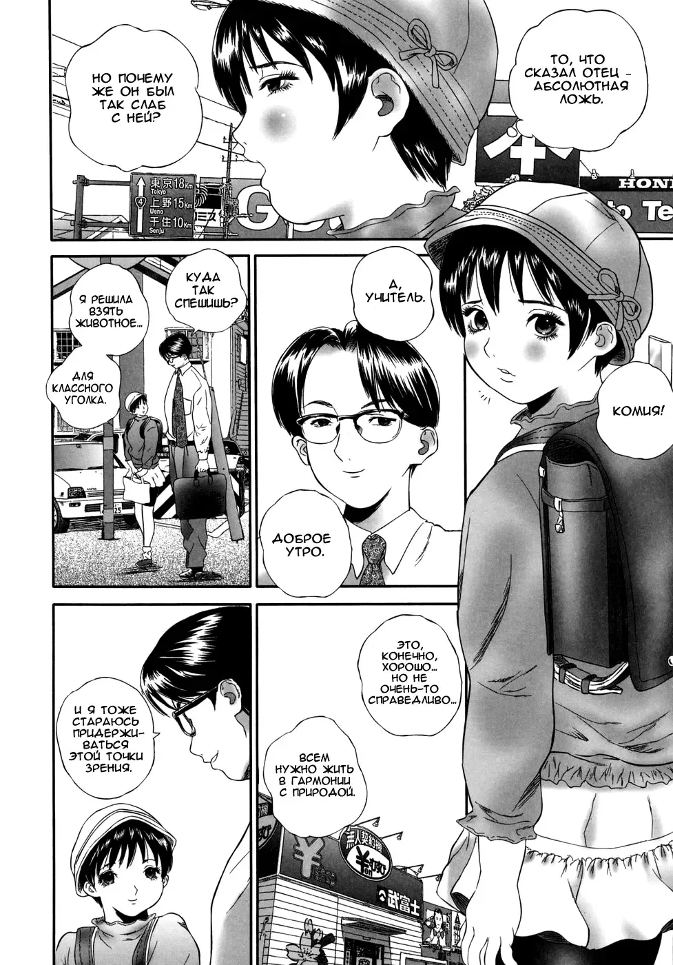 [Manzou] Miyuki | Миюки Fhentai - Page 18