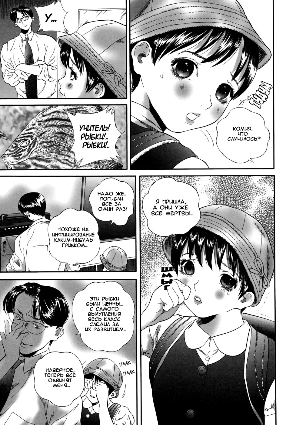 [Manzou] Miyuki | Миюки Fhentai - Page 34