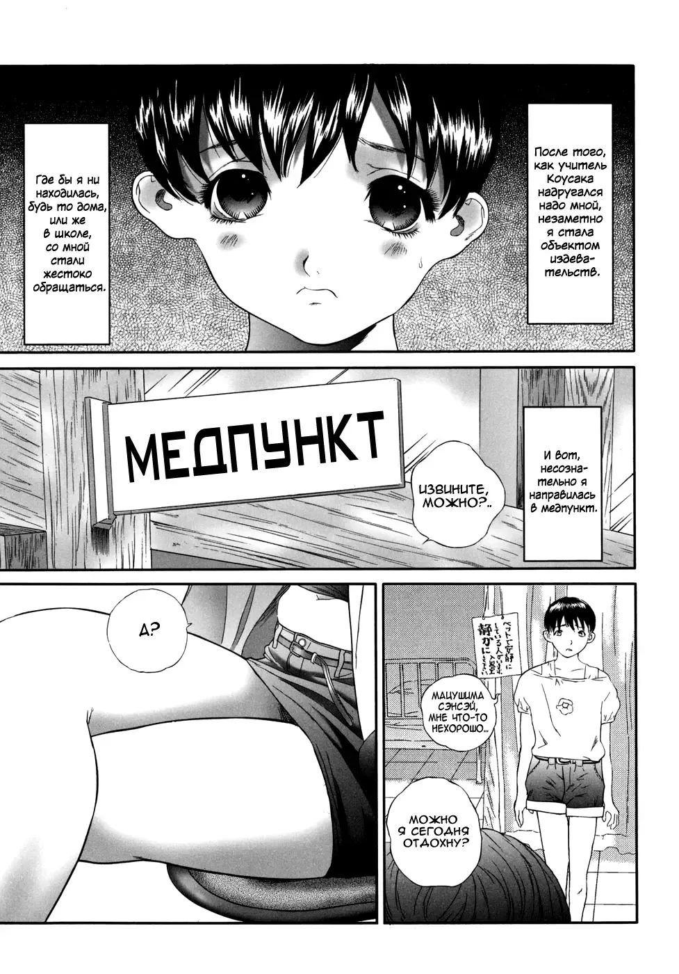 [Manzou] Miyuki | Миюки Fhentai - Page 48