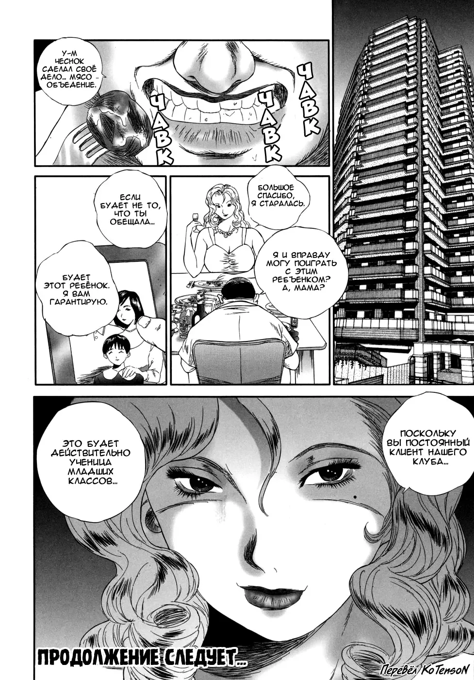 [Manzou] Miyuki | Миюки Fhentai - Page 63