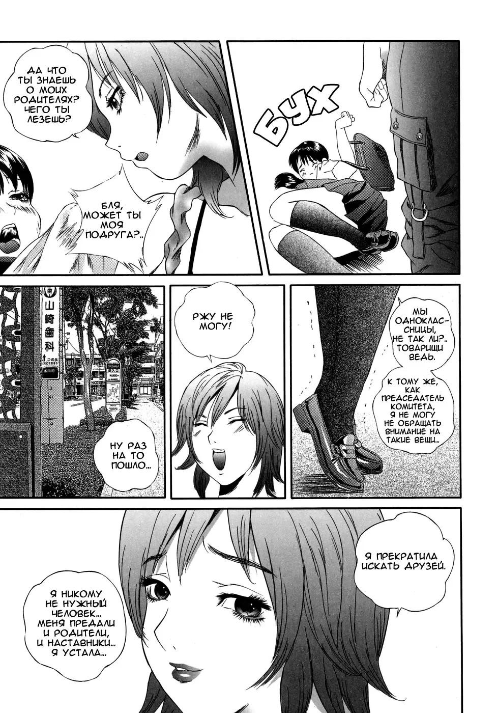 [Manzou] Miyuki | Миюки Fhentai - Page 82