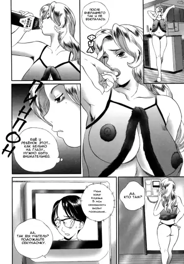 [Manzou] Miyuki | Миюки Fhentai - Page 20