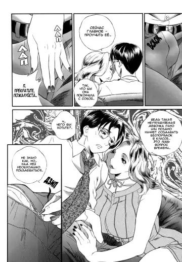 [Manzou] Miyuki | Миюки Fhentai - Page 24