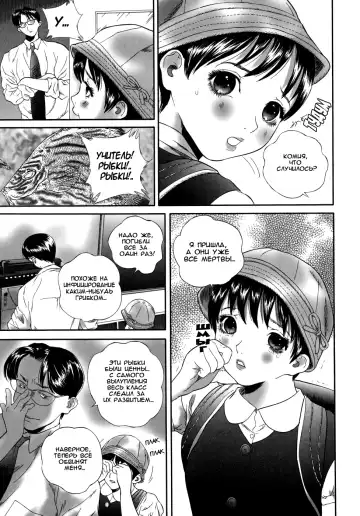 [Manzou] Miyuki | Миюки Fhentai - Page 34