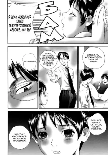 [Manzou] Miyuki | Миюки Fhentai - Page 35