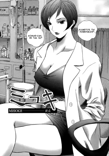 [Manzou] Miyuki | Миюки Fhentai - Page 49