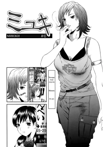 [Manzou] Miyuki | Миюки Fhentai - Page 80