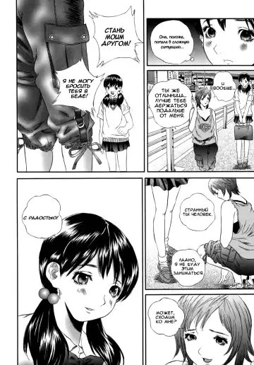 [Manzou] Miyuki | Миюки Fhentai - Page 83