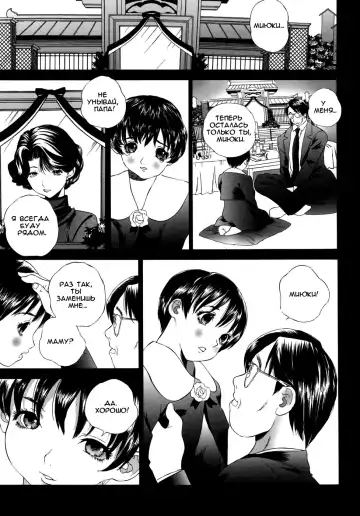 [Manzou] Miyuki | Миюки Fhentai - Page 9