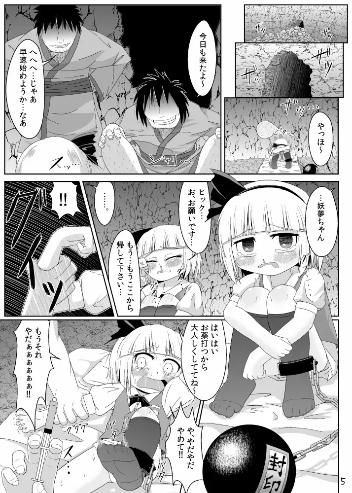 [Haiiroguma] Kusurizuke Fhentai.net - Page 2