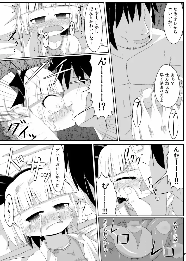 [Haiiroguma] Kusurizuke Fhentai.net - Page 4