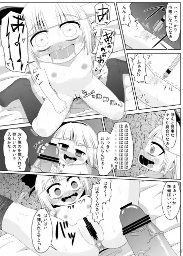 [Haiiroguma] Kusurizuke Fhentai.net - Page 10