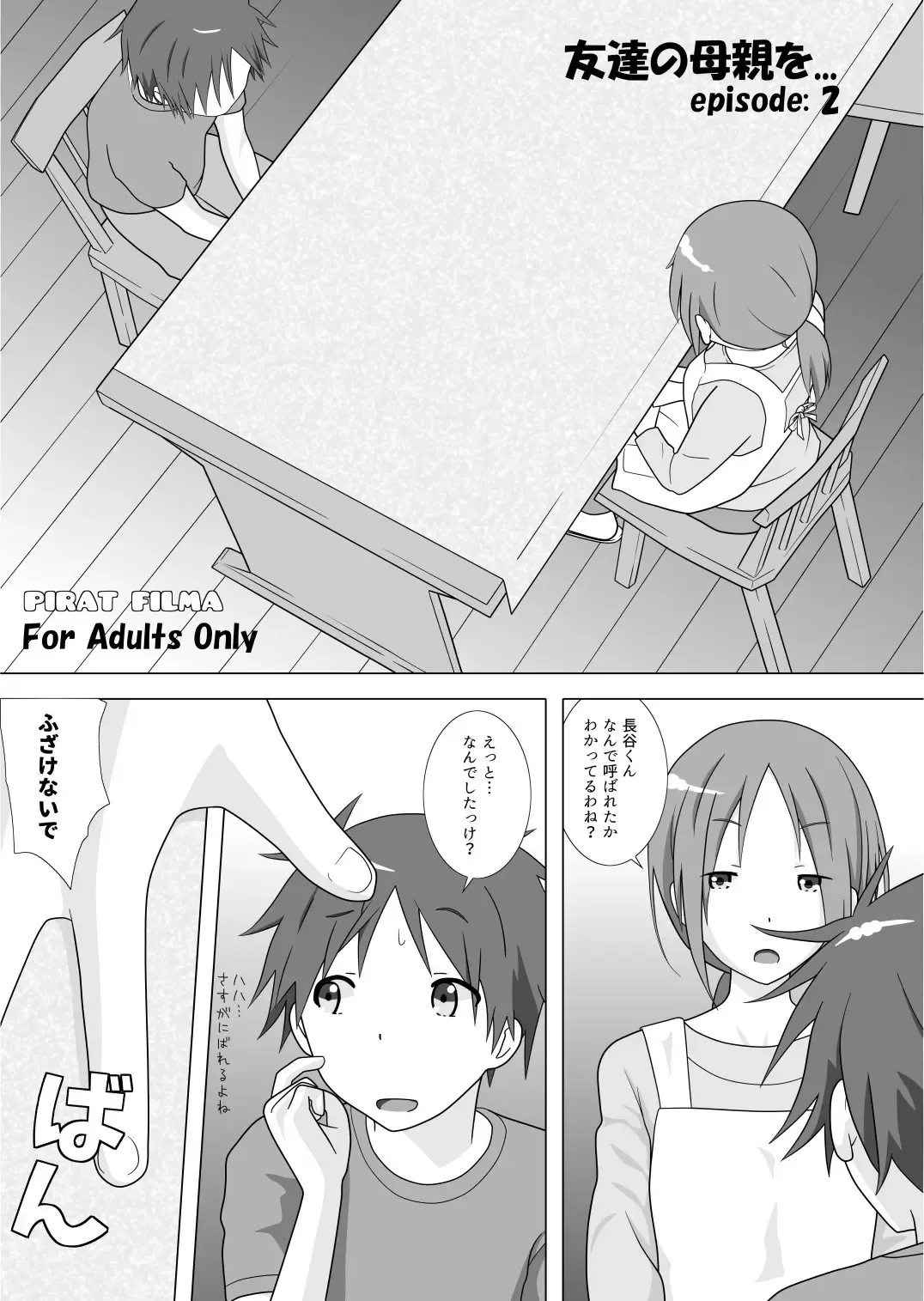 [Kutsushita Danshaku] さぁこれから Episode: 2 Fhentai - Page 1