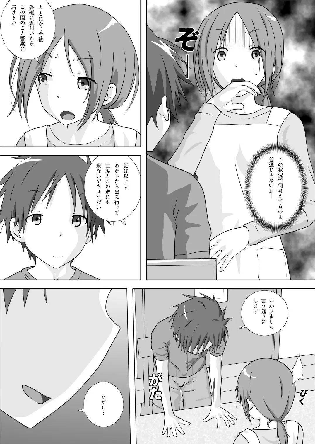 [Kutsushita Danshaku] さぁこれから Episode: 2 Fhentai - Page 3