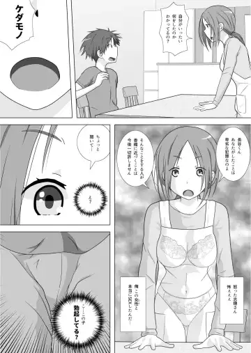[Kutsushita Danshaku] さぁこれから Episode: 2 Fhentai - Page 2