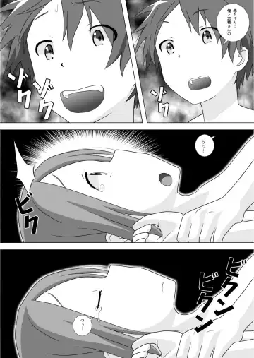 [Kutsushita Danshaku] さぁこれから Episode: 2 Fhentai - Page 24