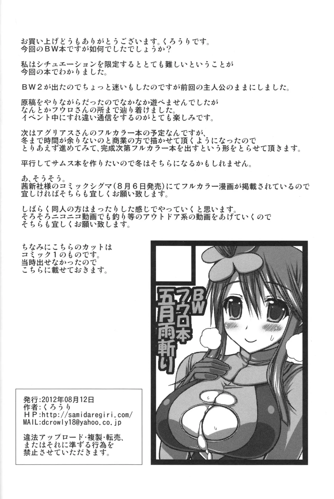 [Crowly] Floral Words Fhentai - Page 13